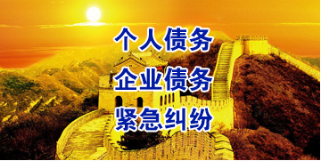 婺城要账公司