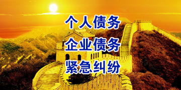婺城追债公司